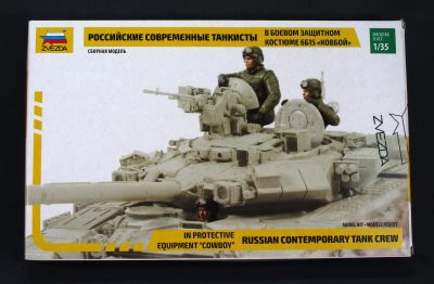 Лот: 14384332. Фото: 1. Российские современные танкисты... Другое (моделизм)