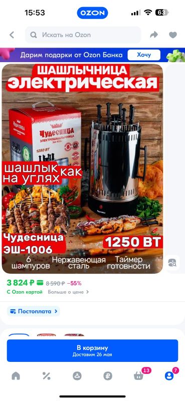 Лот: 25378895. Фото: 1. Бытовая техника для кухни. Кухонная