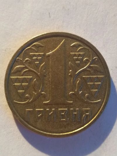 Лот: 13390554. Фото: 1. 1 гривна 2001 Украина. Страны СНГ и Балтии