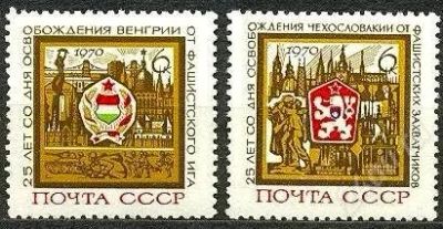 Лот: 1571438. Фото: 1. 1970 (3800) Венгрия Чехословакия... Марки