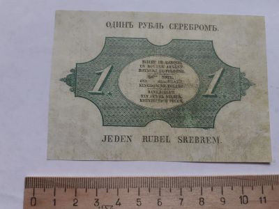 Лот: 18741900. Фото: 1. Аукцион с 1 рубля,Копии банкнот... Другое (банкноты)