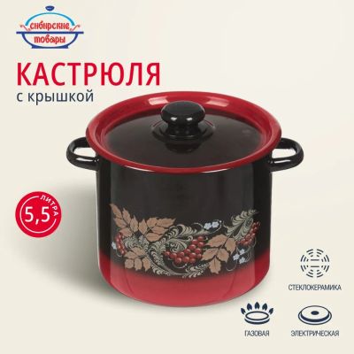 Лот: 24089629. Фото: 1. Кастрюля эмалированная сталь... Кастрюли