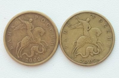Лот: 12038642. Фото: 1. 50 копеек 2002 СП+М. Россия после 1991 года