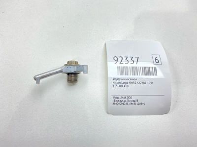 Лот: 23603549. Фото: 1. Форсунка масляная Nissan Largo... Двигатель и элементы двигателя