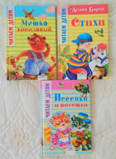 Лот: 9924174. Фото: 1. Новые книжки-малышки со стихами... Художественная для детей
