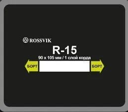 Лот: 21569884. Фото: 1. Пластырь R15 Rossvik 90x105. Расходные материалы, сменные насадки