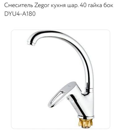 Лот: 4345030. Фото: 1. Качественный смеситель(латунь... Смесители