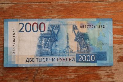 Лот: 24356432. Фото: 1. Банкнота 2000 рублей 2017 года... Россия, СССР, страны СНГ