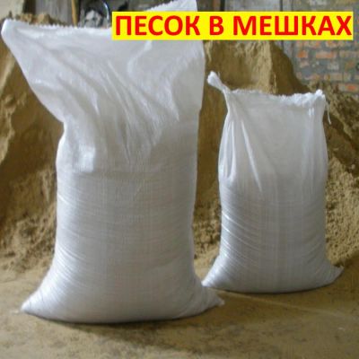 Лот: 8593647. Фото: 1. ПЕСОК. Песок, гравий, инертные материалы