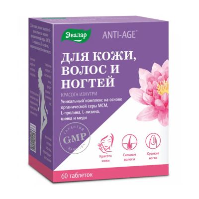 Лот: 23989985. Фото: 1. Для кожи, волос и ногтей таб... Народная медицина, БАДы