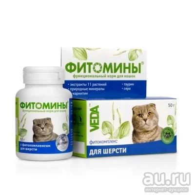 Лот: 13302531. Фото: 1. Фитомины для кошек, для шерсти... Корма