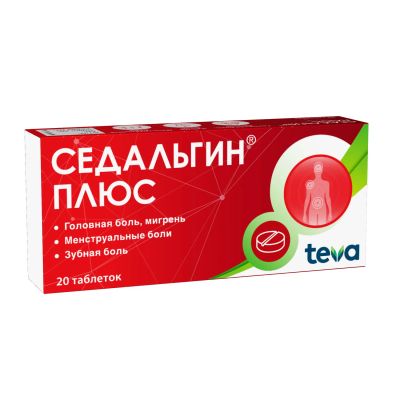 Лот: 23989680. Фото: 1. Седальгин Плюс таб. №20. Лекарства