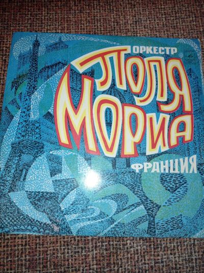 Лот: 18376878. Фото: 1. Пластинка 20. Аудиозаписи