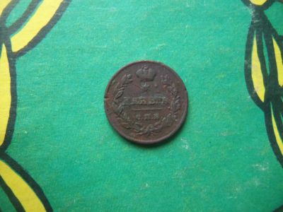Лот: 15195054. Фото: 1. Деньга 1811 г. СПБ МК. Россия до 1917 года