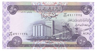 Лот: 10898664. Фото: 1. 50 динар 2003 год. Ирак. Азия