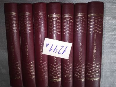 Лот: 12998620. Фото: 1. ок (21..010) Собрание сочинений... Художественная