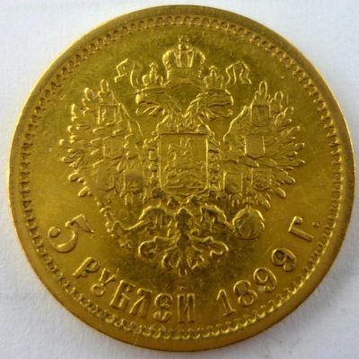 Лот: 5219520. Фото: 1. 5 рублей 1899 ФЗ Золото Николай... Россия до 1917 года
