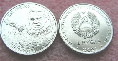 Лот: 18405565. Фото: 1. Приднестровье 1 рубль 2021 Космонавт... Европа