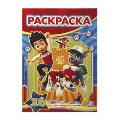 Лот: 8252577. Фото: 1. НОВАЯ Раскраска Щенячий патруль... Развивающие