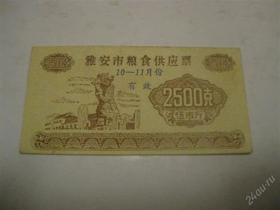 Лот: 1200117. Фото: 1. 2500 в идеале!!! (состояние на... Азия
