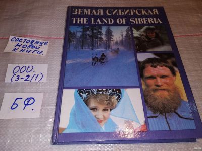 Лот: 5721116. Фото: 1. oz меш. (209237)(209234)(209232... Карты и путеводители