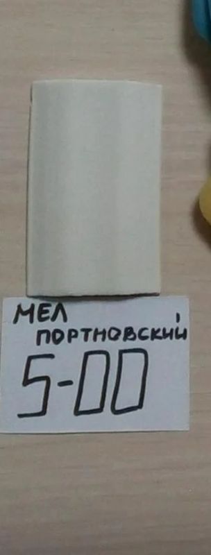 Лот: 11017140. Фото: 1. Мел портновский. Швейный и вязальный инструмент