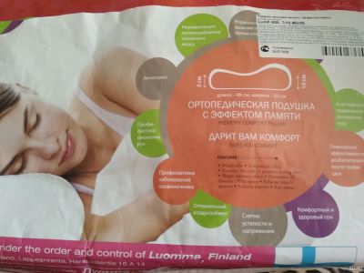 Лот: 17374395. Фото: 1. Ортопедическая подушка 7/10 48... Ортопедические изделия