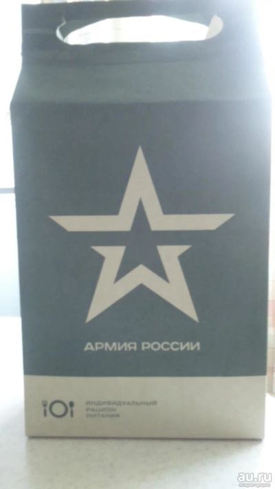 Лот: 8843740. Фото: 1. армейский сухой паек. Другое (продукты)