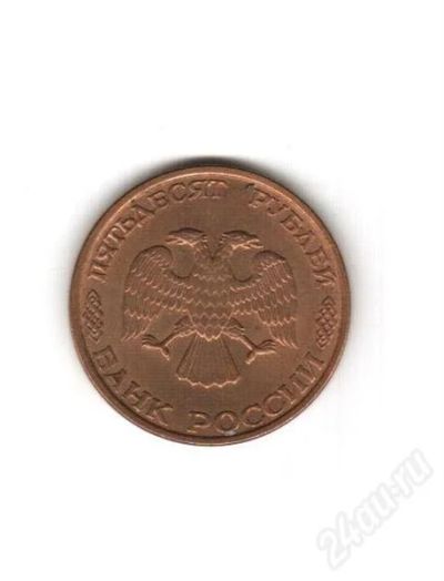 Лот: 312148. Фото: 1. 50 рублей (ЛМД) магнитная! ни... Россия и СССР 1917-1991 года