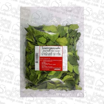 Лот: 20533502. Фото: 1. Каффир лайм листья (KAFFIR LIME... Приправы, специи