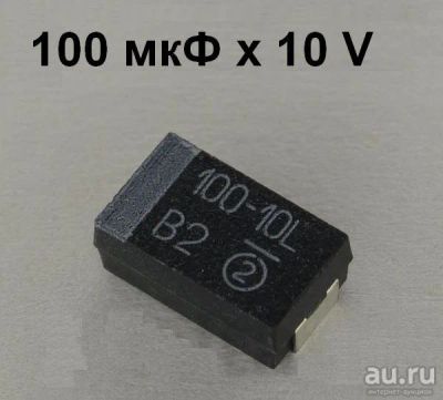 Лот: 12806951. Фото: 1. Танталовые конденсаторы 100 мкФ... Конденсаторы