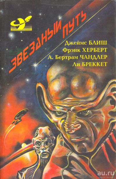 Лот: 16865564. Фото: 1. Сазонов А. (составитель): Джеймс... Художественная