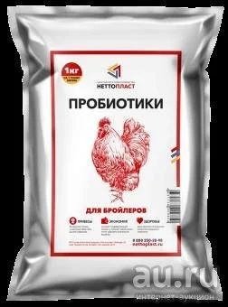 Лот: 8725817. Фото: 1. Пробиотики для бройлеров. Корма
