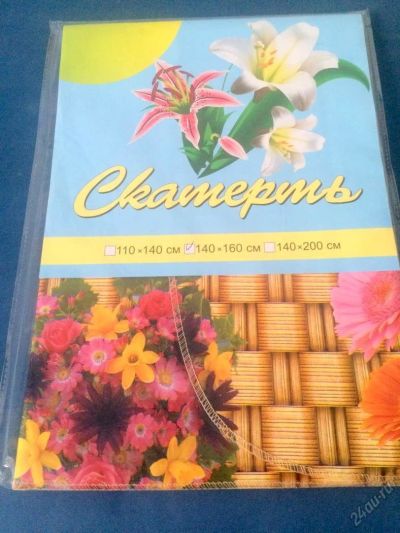 Лот: 5557038. Фото: 1. 🌺🌸 Клеёнка столовая 140 х 160... Скатерти, салфетки