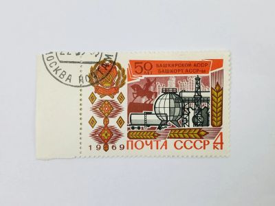Лот: 23314878. Фото: 1. 50 лет провозглашению Башкирской... Марки