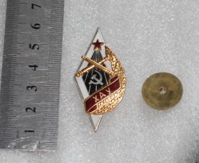 Лот: 25080431. Фото: 1. Ромб. ХАУ. Харьковское артиллерийское... Памятные медали