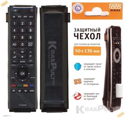 Лот: 15907024. Фото: 1. Чехол для пульта WiMAX 50*170. Пульты ДУ