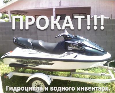 Лот: 7594854. Фото: 1. Прокат гидроцикла и водного инвентаря. Другие (прокат и аренда)