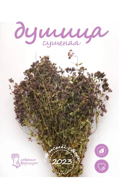 Лот: 23972046. Фото: 1. Душица трава сушеная. Чай, кофе, какао