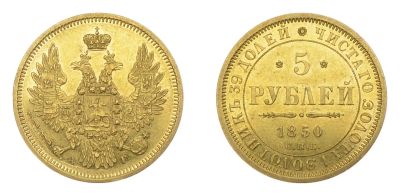 Лот: 3345390. Фото: 1. 5 рублей 1850 год золото. Россия до 1917 года