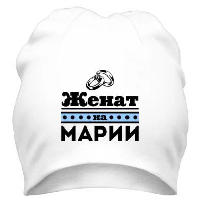 Лот: 8424721. Фото: 1. Стильная Шапка с Уникальным Принтом... Головные уборы
