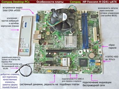 Лот: 15526112. Фото: 1. Фирменная HP and Compaq Desktop... Материнские платы