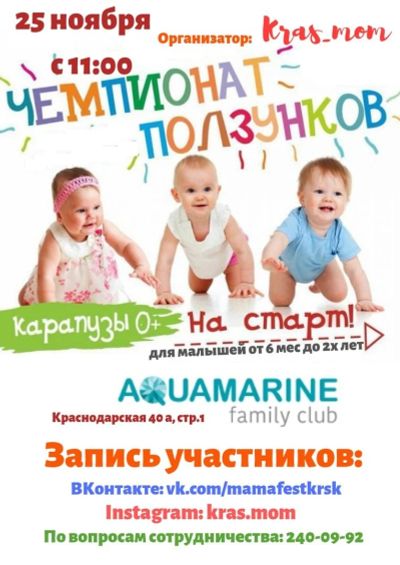 Лот: 12607069. Фото: 1. Билет на "Чемпионат ползунков". Развлечения, мероприятия