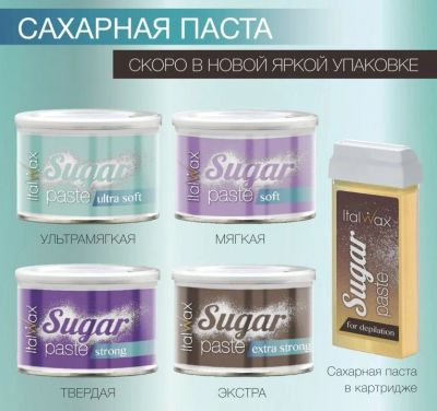 Лот: 10476329. Фото: 1. Сахарная паста ItalWax, ультра... Уход за лицом 