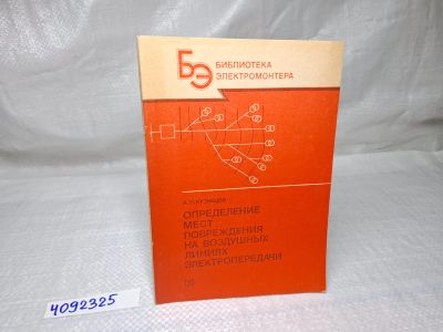 Лот: 25077529. Фото: 1. Oz (4092325) Определение мест... Другое (литература, книги)