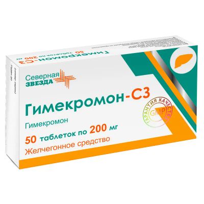 Лот: 23723339. Фото: 1. Гимекромон-СЗ 200 мг таблетки... Лекарства