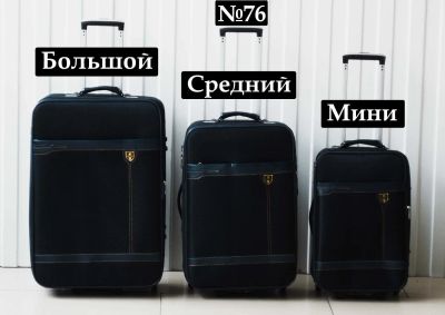 Лот: 11799004. Фото: 1. Чемодан Средний №76 Дорожный Тканевый... Чемоданы и сумки дорожные