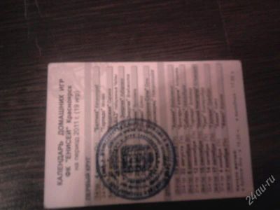 Лот: 881998. Фото: 1. Пропуск на первенство России по... Разное