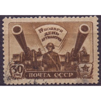 Лот: 12838347. Фото: 1. Почтовая марка СССР. 30 копеек... Марки