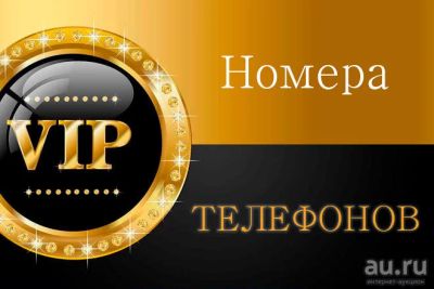 Лот: 17973420. Фото: 1. 913-183-1199 красивый номер федеральный... SIM-карты, телефонные номера